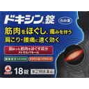 【指定第2類医薬品】ドキシン 錠 18錠
