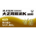 【第2類医薬品】大正胃腸薬K<錠剤> 220錠