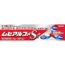 【指定第2類医薬品】ムヒアルファSII 15g