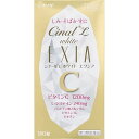【第3類医薬品】シナールLホワイト エクシア180錠10個セット