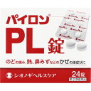 【指定第2類医薬品】パイロンPL錠 24錠