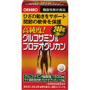 高純度グルコサミン&プロテオグリカン 30日分240粒 3個セット(4)