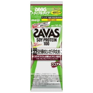 ザバス SAVAS ソイプロテイン100 ココア トライアルタイプ 10.5g