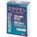 スクワランHg 30ml 1