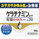 【第3類医薬品】ケラチナミンコーワ乾燥かゆみクリーム20 80g