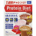 DHC プロティンダイエット7日分 7袋入(4)