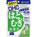 DHC はとむぎエキス 60日分 60粒【2個まで定形外可】(4)