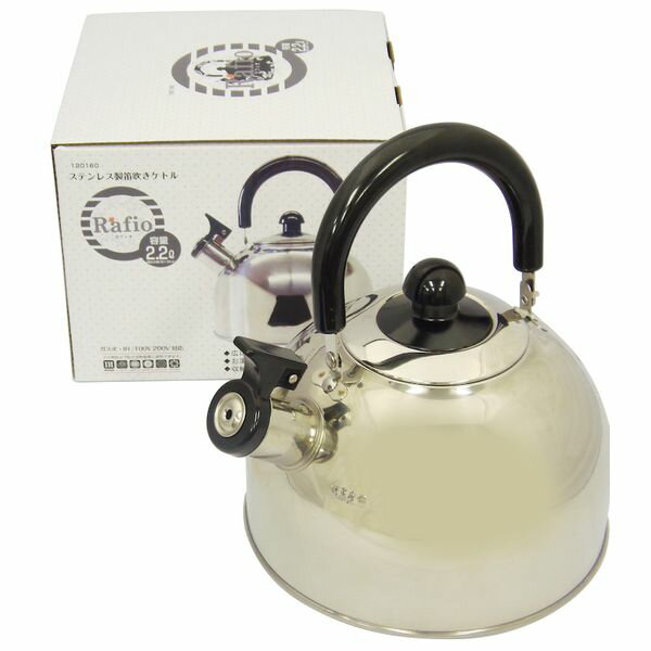 ラフィオ笛吹きケトル2．2L