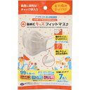 BMC フィットマスク キッズ 7枚入 【VFE BFE PFE各種99%カット】【全国マスク工業会会員】【3個まで定形外可】