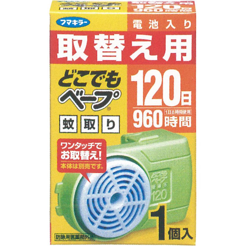 【医薬部外品】どこでもベープ蚊取り120日 取替 1個