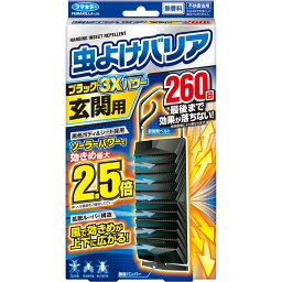 【防除用医薬部外品】キンチョール　280ml