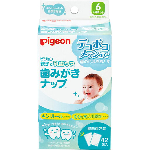 ピジョン 親子で乳歯ケア 歯みがきナップ 42包入 ピジョン 親子で乳歯ケア 歯みがきナップ 42包入