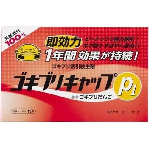 ゴキブリキャップP1 15個入 ゴキブリキャップP1 15個入