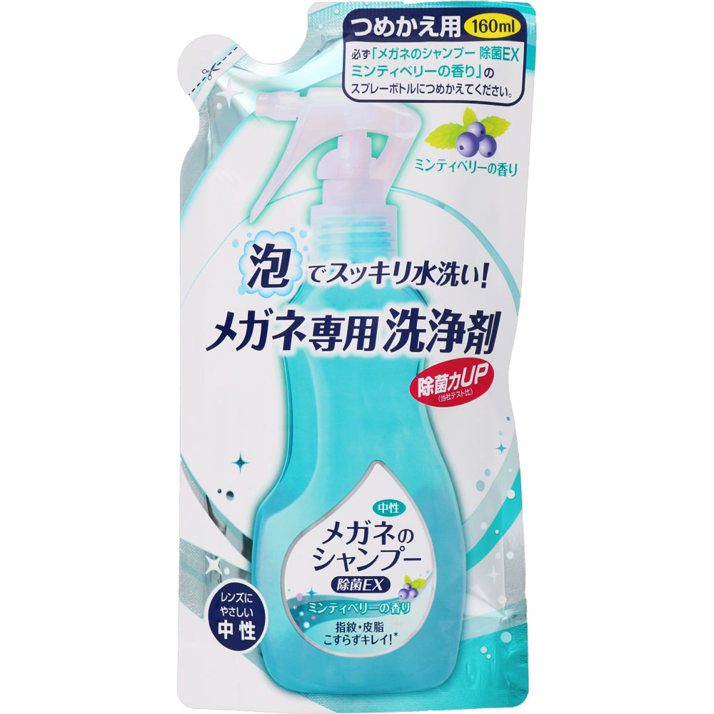 商品説明 「メガネのシャンプー 除菌EX つめかえ用 160ml」は、眼鏡洗浄剤『メガネのシャンプー 除菌EX』のつめかえ用です。メガネ、サングラスの指紋・皮脂汚れをスッキリ落とし、除菌※にお使いいただけます。ミンティベリーの香り。 ※・・・すべての菌を除菌するわけではありません。 使えないメガネ べっ甲、革、木製、宝石がついたフレーム、コーティングが劣化したレンズやキズのついたレンズ、フレーム(レンズ、フレームの取扱説明書に従う) 使用方法 ストッパーを「OPEN」の位置へ合わす。 (1)メガネ全体に泡がかかるようにスプレーする。※ (2)すぐに水道水ですすぐ。(お湯は使わない) (3)キレイな柔らかい布やティッシュで水滴を拭き取る。(保湿成分を含んだティッシュは使用しない。) ※汚れがひどい時は指の腹で優しく洗ってください。 【使用量の目安】6-10ショット(メガネ1本) 使用上の注意 ●用途以外には使用しない。 ●皮フの弱い人は保護手袋を使用する。 ●泡をかけたまま放置しない。 ●換気や吸入に注意する。 ●子供の手の届く所に置かない。 ●直射日光や高温、凍結を避け、ストッパーを戻して保管する。 【応急処置】 ●万一飲み込んだ場合、直ちに医師の診断を受ける。 ●目に入った場合、直ちに清水でじゅうぶん洗浄し、異常がある場合は医師の診断を受ける。 品質表示 成分：界面活性剤(4.2%アルキルベタイン) 液性：中性 原産国 日本 お問い合わせ先 株式会社ソフト99コーポレーション TEL：06-6942-2851【ご注文前に確認ください】ご注文数量を多くいただいた場合、複数梱包となることがございます。その場合の送料は【送料単価×梱包数】を頂戴しております。また、「発送目安：約3-5営業日」とご案内しておりますが、こちらより遅れることがございます。予めご了承くださいませ。※税込5,500円以上ご購入いただいた場合の送料無料サービスは1梱包のみです。複数梱包になってしまう場合、数量に応じ送料を頂戴します。