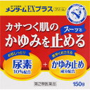 【第2類医薬品】メンタームEXクリーム 150g