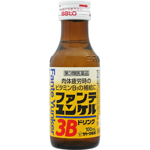 【第3類医薬品】佐藤製薬 ファンテユンケル3Bドリンク 100ml 【第3類医薬品】佐藤製薬 ファンテユンケル3Bドリンク 100ml