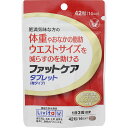 ファットケアタブレット 300mg×42粒 14日分【2個まで定形外可】