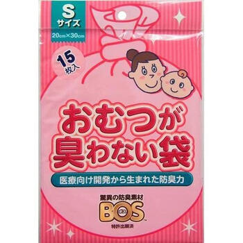 【送料無料】おむつが臭わない袋BOSベビー用　S　15枚入