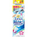 らくハピ エアコンの防カビスキマワイパー 取替え用 5枚