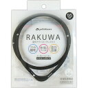 RAKUWA磁気チタンネックレスS−II ブラック×ブラック