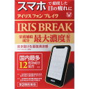 【送料無料】【第2類医薬品】アイリス フォン ブレイク 12ml