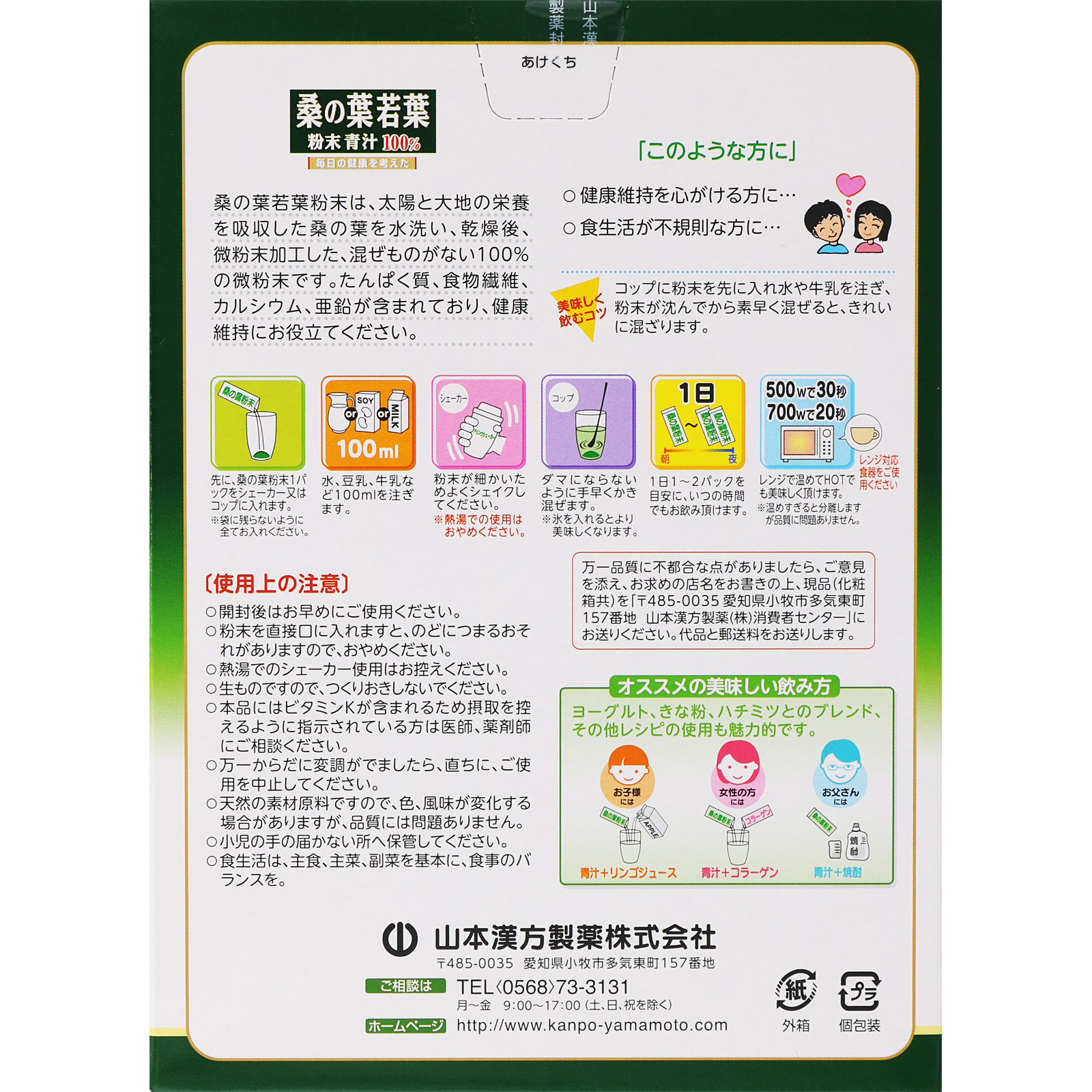 大麦若葉粉末100％ 3g×44包