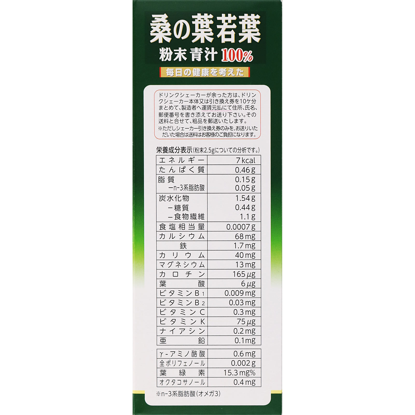 大麦若葉粉末100％ 3g×44包