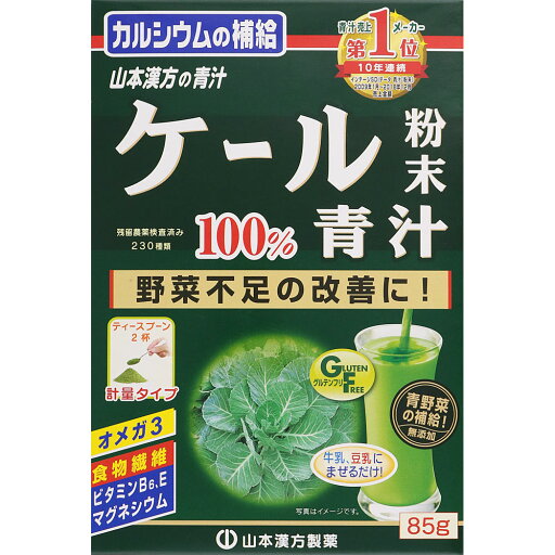 計量タイプ 85g ケール粉末100%【1個まで定形外可】 計量タイプ 85g ケール粉末100%【1個まで定形外可】
