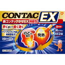 【送料無料】【指定第2類医薬品】新コンタックかぜEX持続性 36カプセル 9日分 【セルフメディケーション税制対象】 ◇