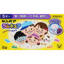 【送料無料】【第2類医薬品】センパア ラムキュア 8錠