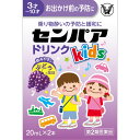 センパア キッズドリンク 20mL 2本入【第2類医薬品】