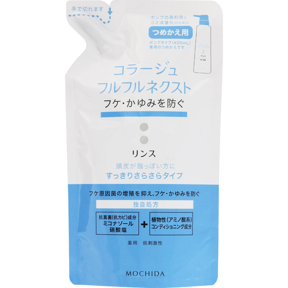【すっきりさらさらタイプリンス】つめかえ用 コラージュフルフルネクストリンス 280ml
