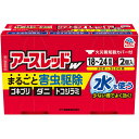 アースレッドW 18〜24畳用 30g 2個入