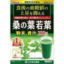 計量タイプ 100g 桑の葉青汁粉末100%