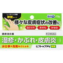 【2個セット】【指定第2類医薬品】ヒフトップPV軟膏 10g プレドニゾロン吉草酸エステル酢酸エステル(4)