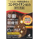 【第3類医薬品】ビュークリアHi40アクティブ 12ml【6個までゆうパケット可】