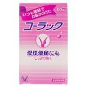 【送料無料】【第2類医薬品】コーラック 60錠