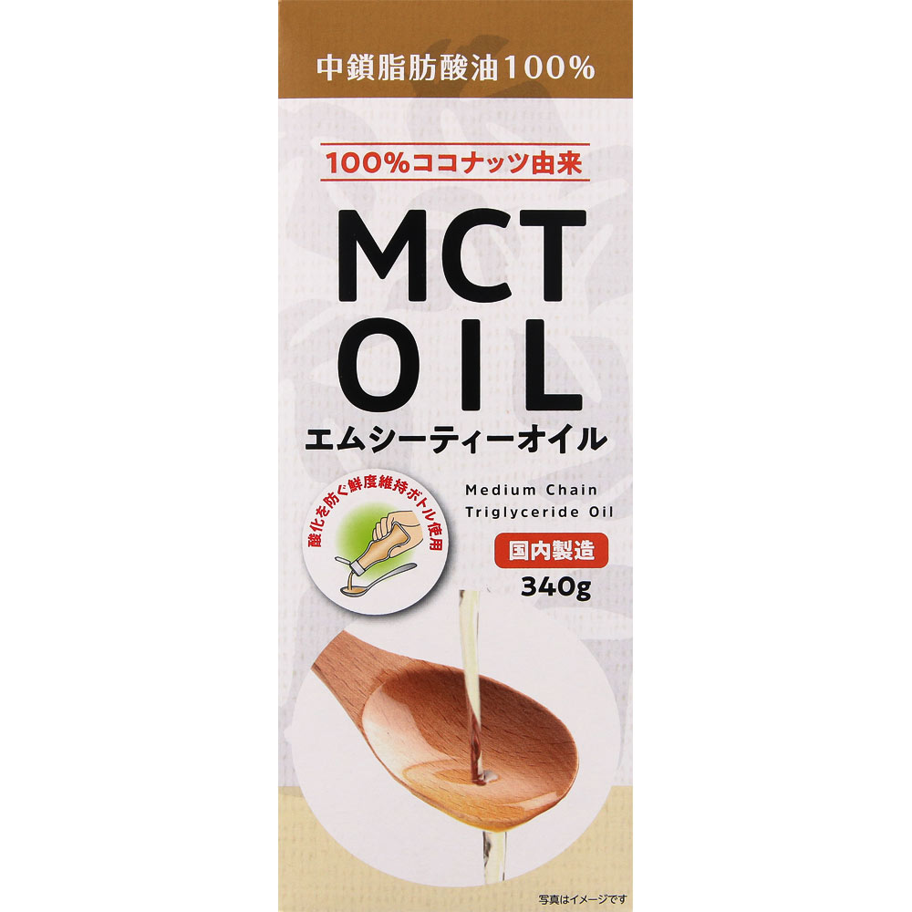 MCTオイル 中鎖脂肪酸油100% 100%ココナッツ由来