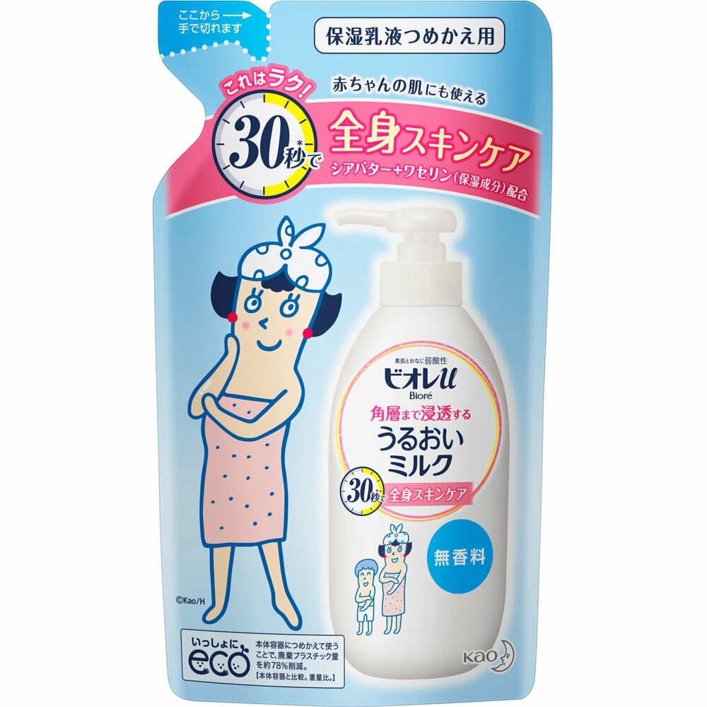 ビオレu 角層まで浸透する うるおいミルク 無香料 つめかえ用 250ml