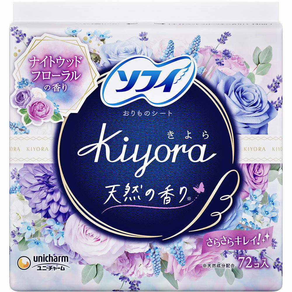 ソフィKiyoraナイトウッドフローラル 72枚