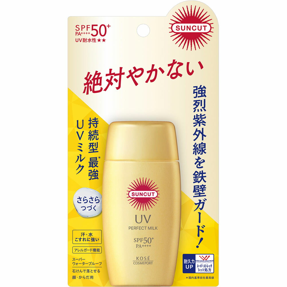 サンカット パーフェクトUV ミルク 50ml
