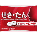 【送料無料】【第2類医薬品】トピックGトローチ 24錠