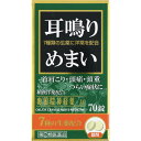 【指定第2類医薬品】奥田脳神経薬 M 70錠 ◇
