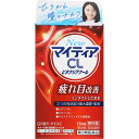 【送料無料】【第3類医薬品】NewマイティアCLビタクリアクール 15ml