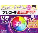 【指定第2類医薬品】プレコール持続性せき止めカプセル 10P ◇