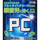 【送料無料】【第2類医薬品】アウゲPCα 15ml