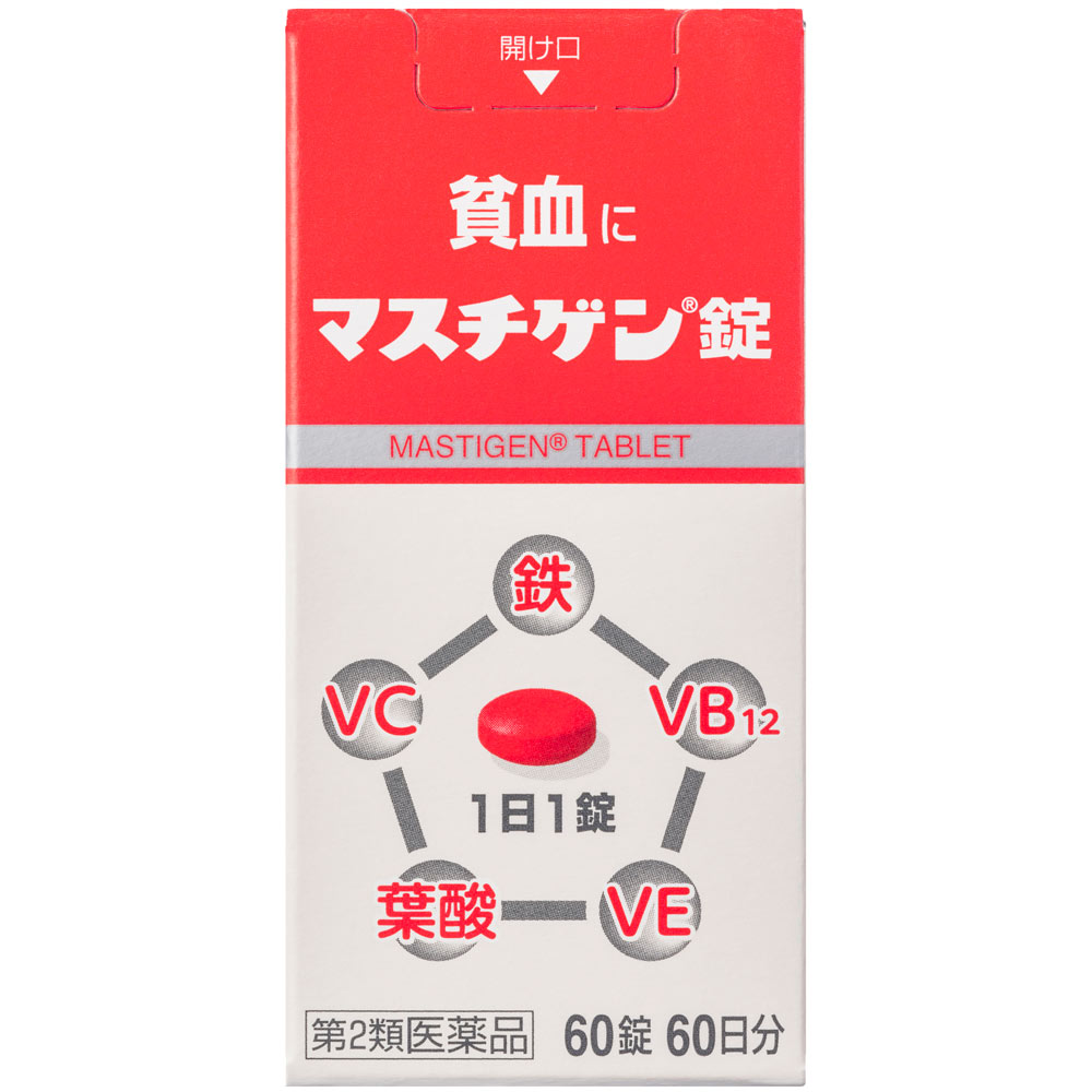 【第2類医薬品】マスチゲン錠　60錠・60日分