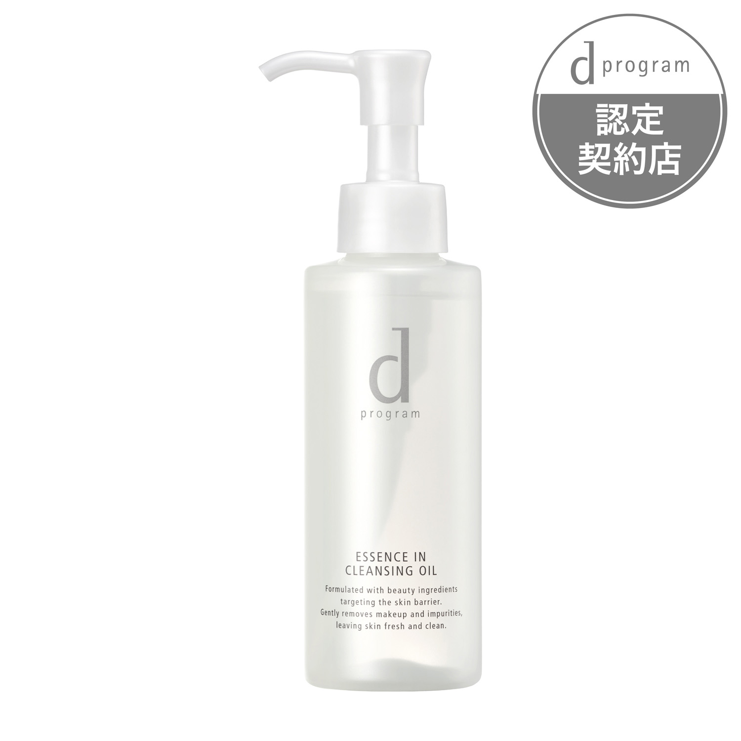 【医薬部外品】資生堂 d プログラム エッセンスイン クレンジングオイル 120mL