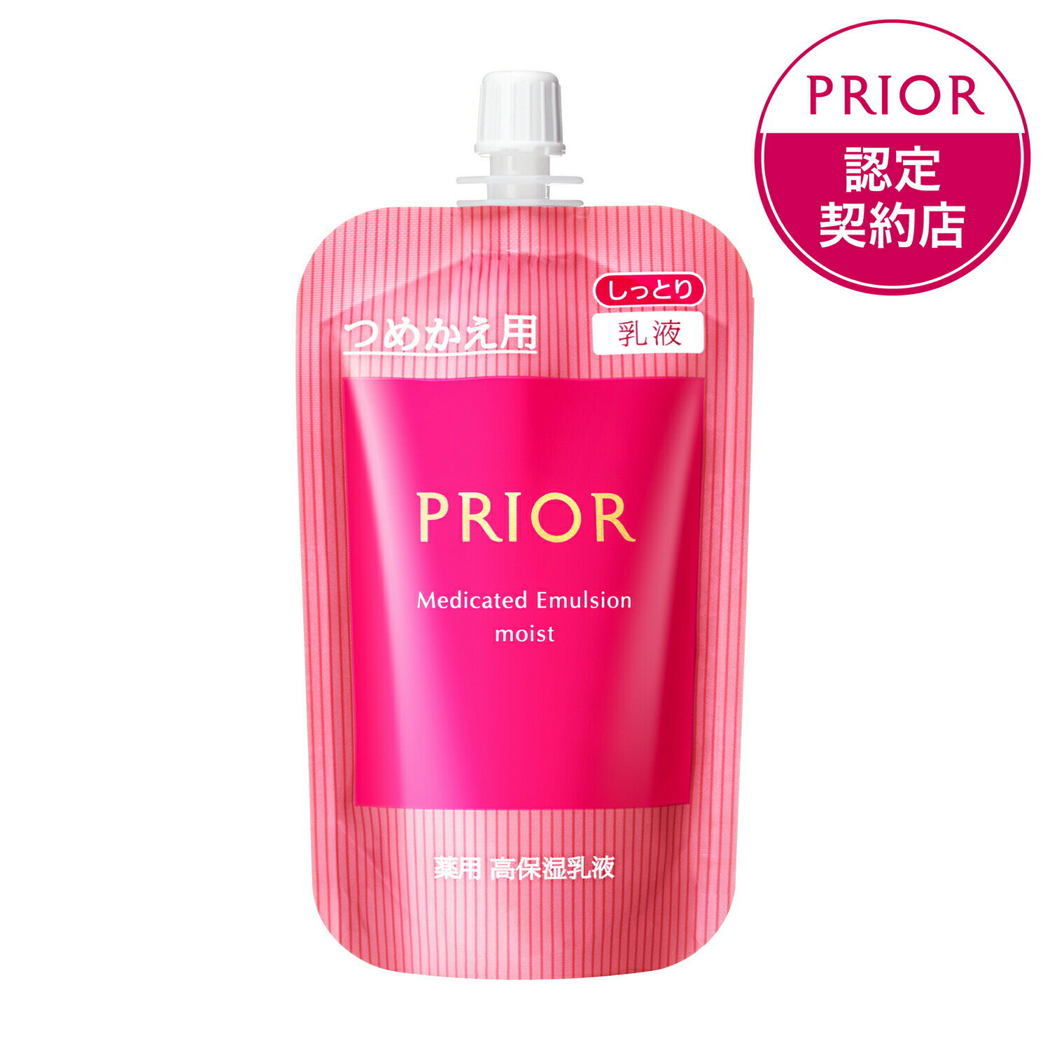 【医薬部外品】資生堂　プリオール　薬用　高保湿乳液　[しっとり]　[つめかえ用]　100mL