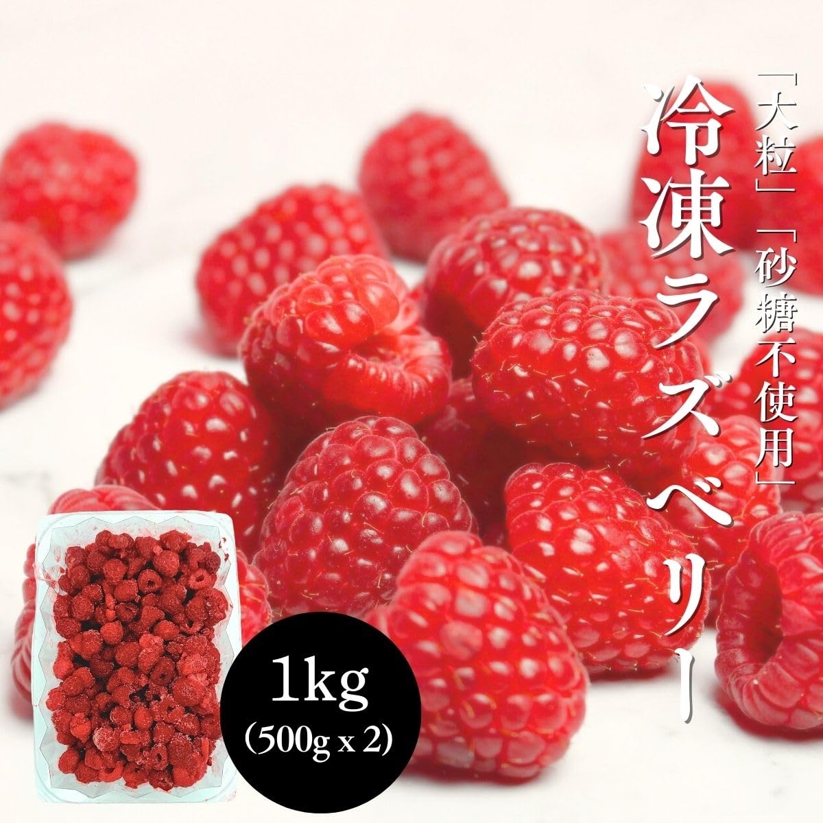 楽天市場】ラズベリー 冷凍(フルーツ・果物|食品)の通販 楽天市場】ラズベリー 冷凍(フルーツ・果物|食品)の通販